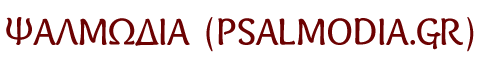 Psalmodia.gr